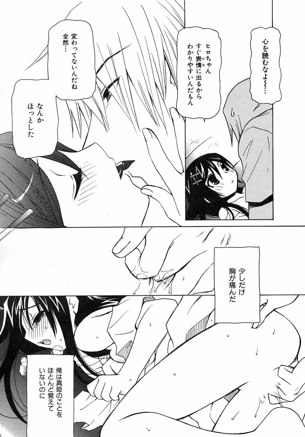 獣珈琲 Page.41