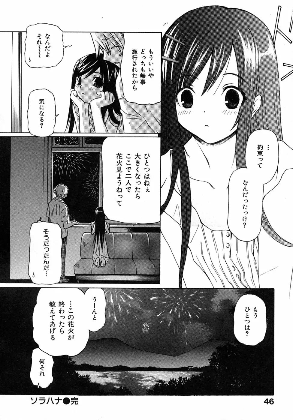 獣珈琲 Page.48