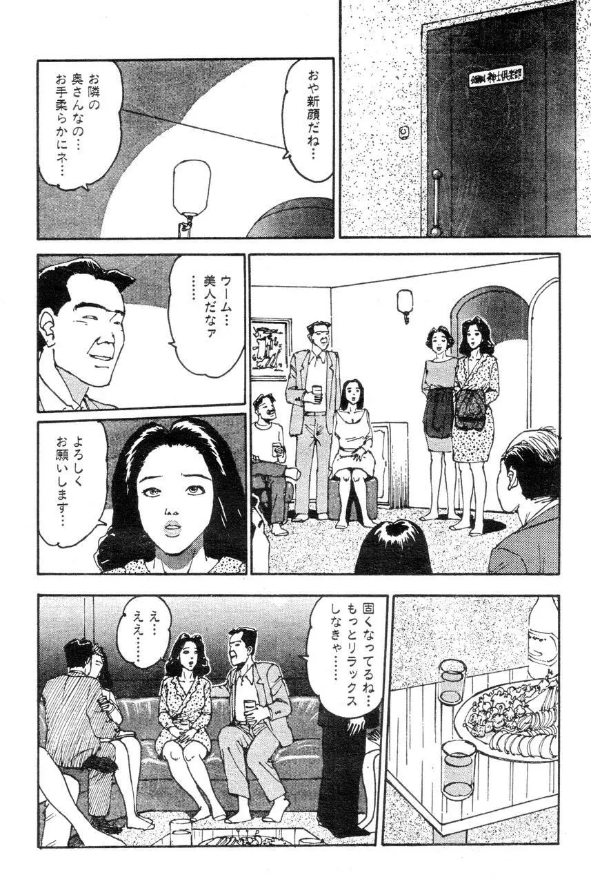 人妻エロス 2 Page.125