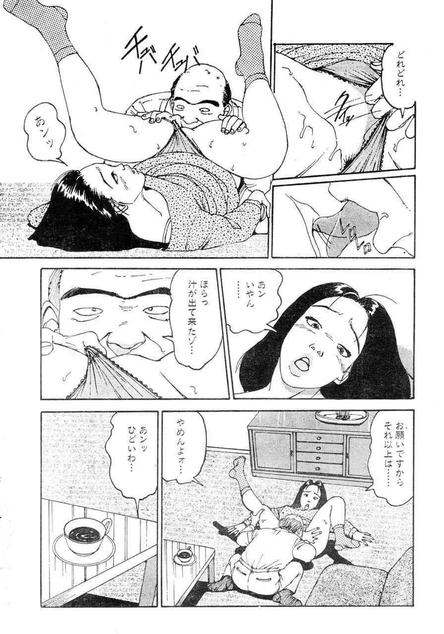 人妻エロス 2 Page.159