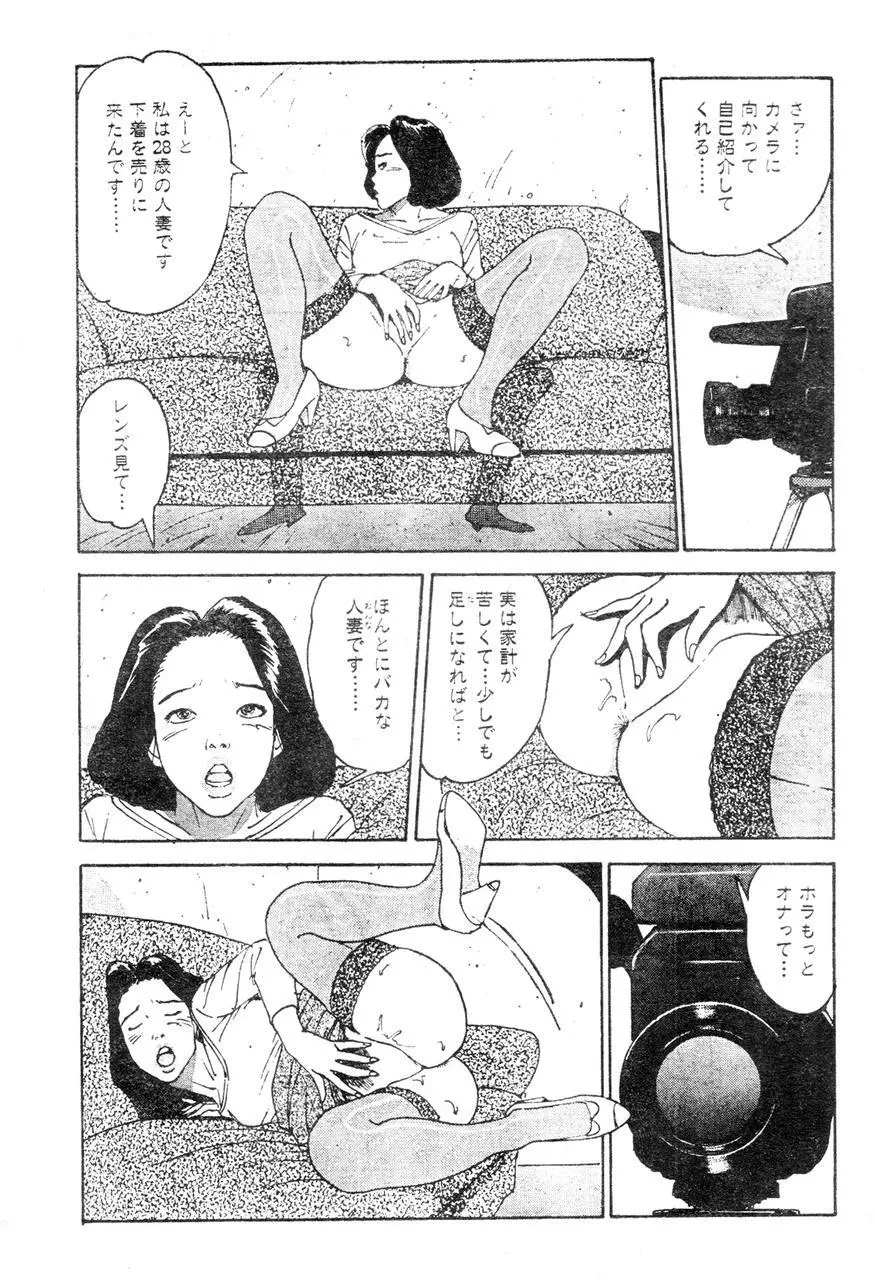 人妻エロス 2 Page.16