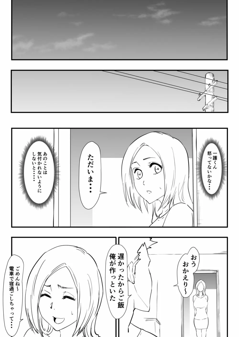 織姫まんが Page.72