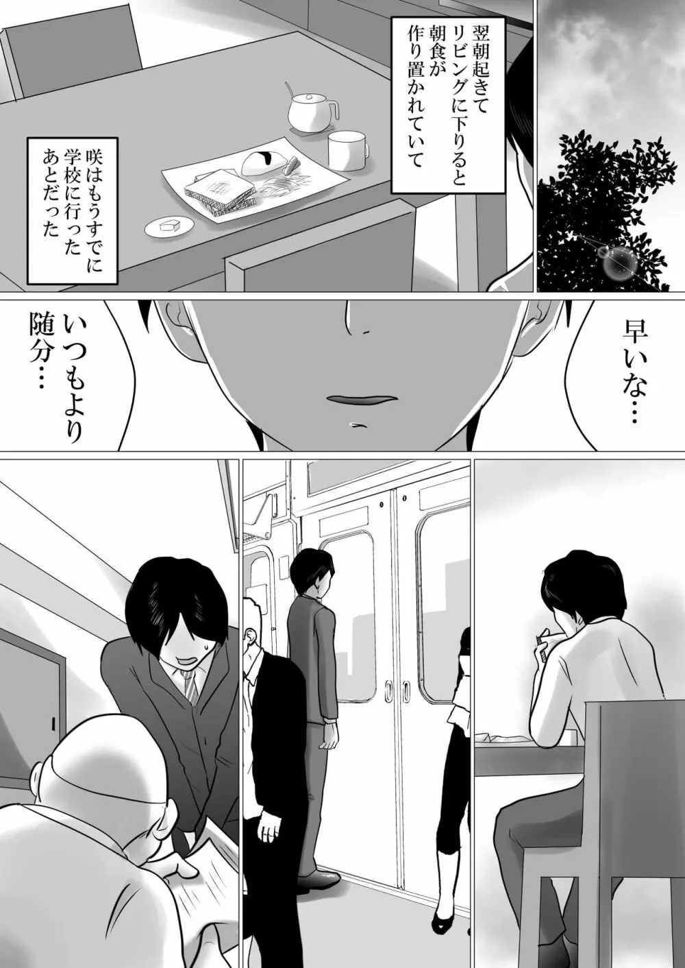 ふたりぐらし。~SEX中にだけ「おにいちゃん」と呼んでくれるJK妹 Page.10