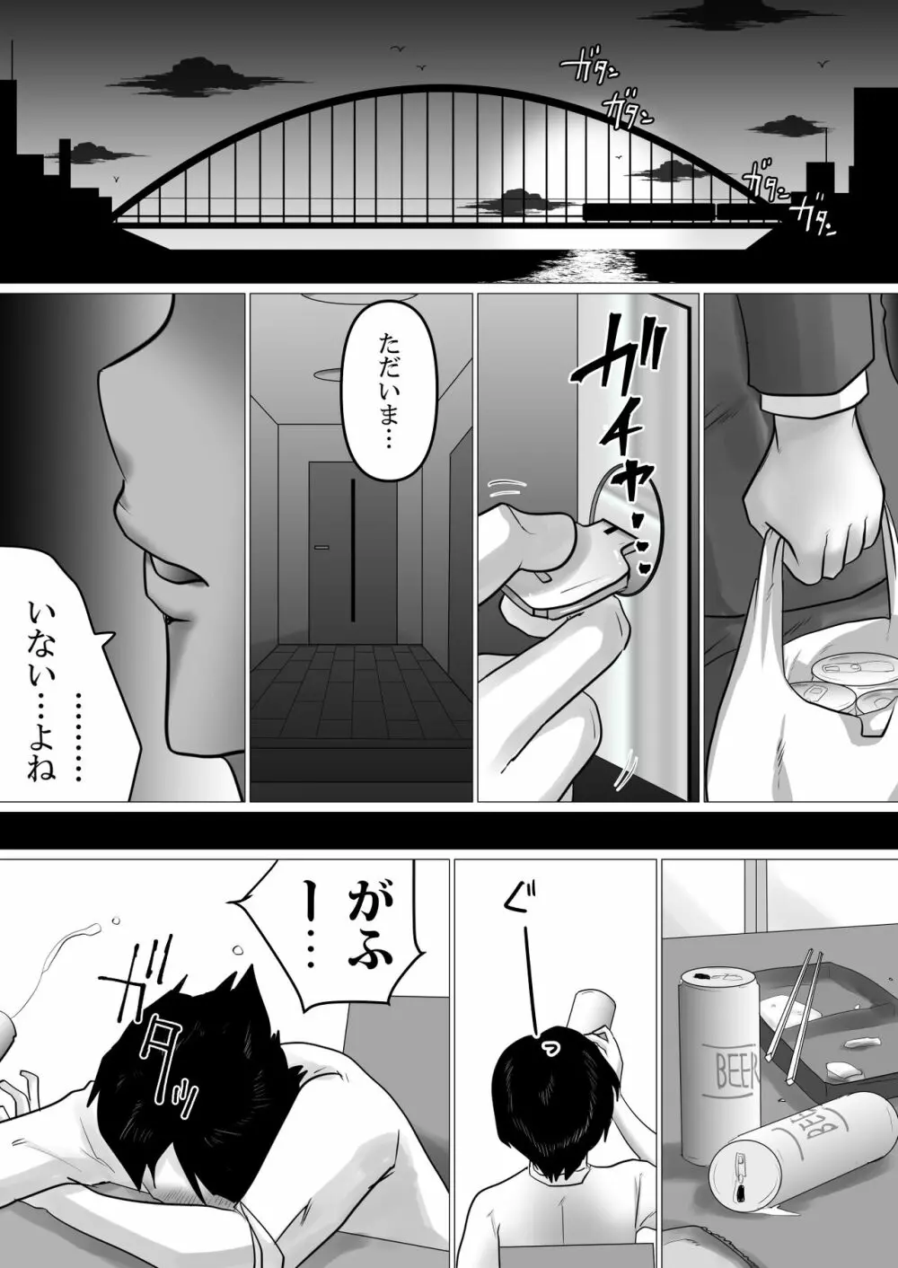 ふたりぐらし。~SEX中にだけ「おにいちゃん」と呼んでくれるJK妹 Page.11