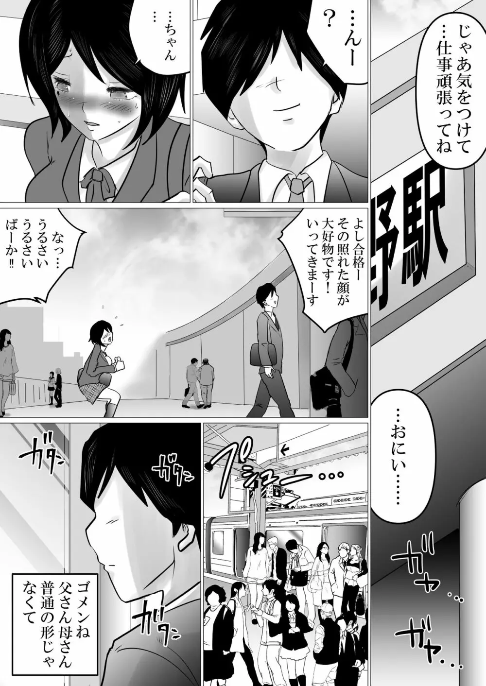 ふたりぐらし。~SEX中にだけ「おにいちゃん」と呼んでくれるJK妹 Page.48