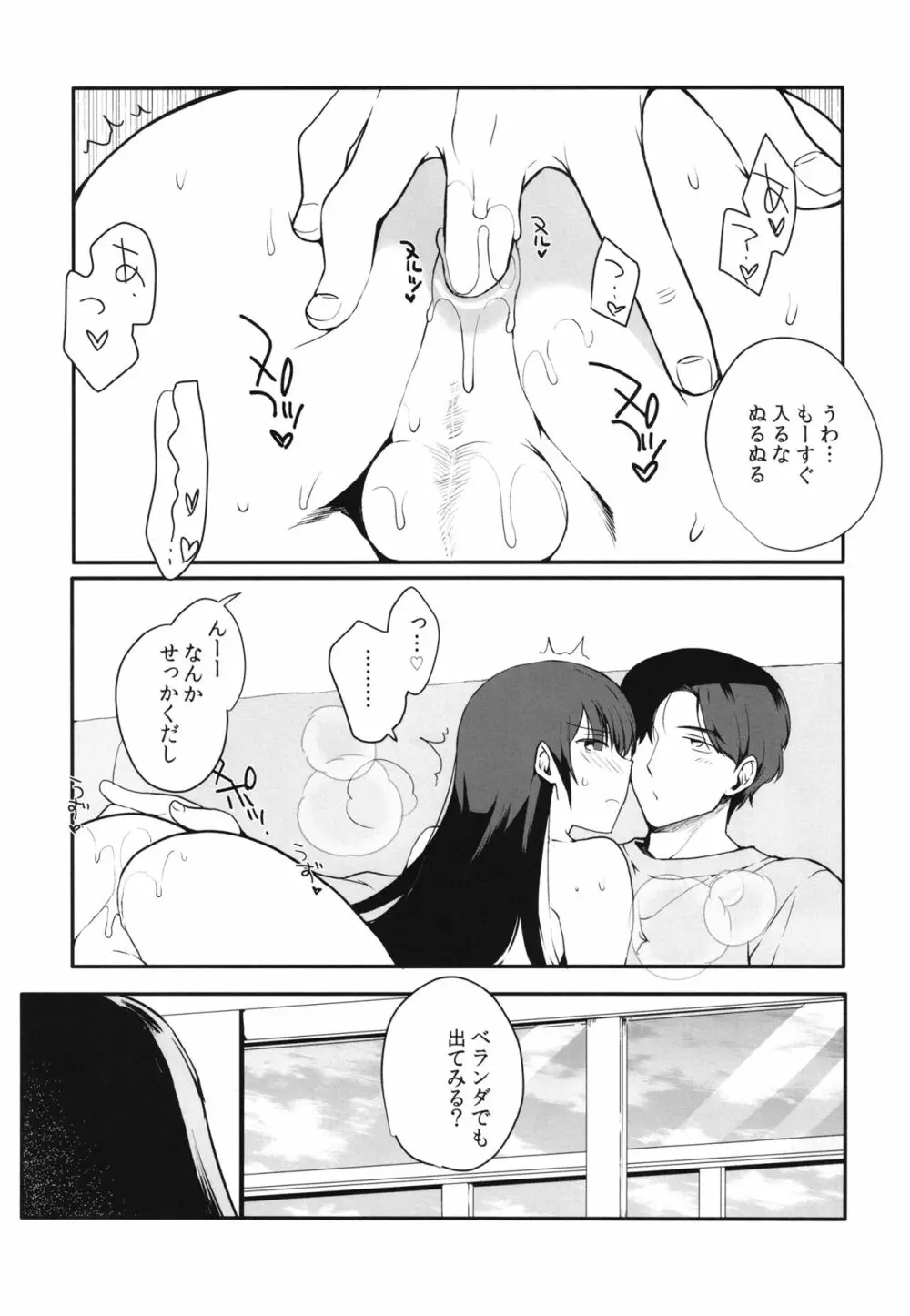 男の娘・せな~昔の同級生と再会H~修学旅行の夜に内緒でイカせたかわいい同級生と再会。あまりのエロさに友達も誘って乱交しちゃいました Page.17