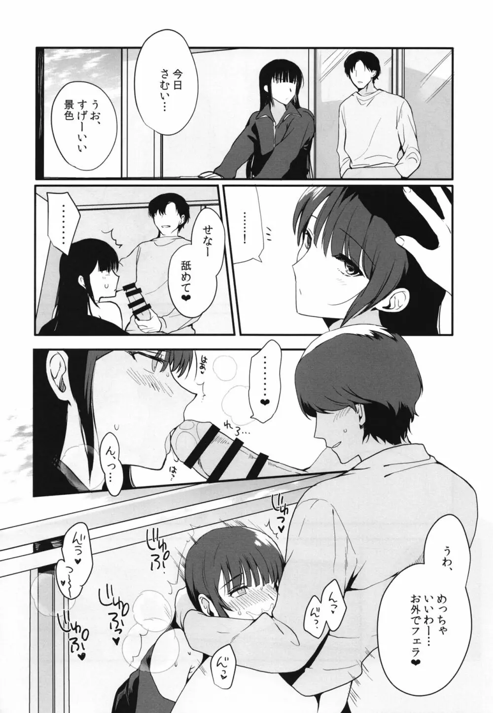 男の娘・せな~昔の同級生と再会H~修学旅行の夜に内緒でイカせたかわいい同級生と再会。あまりのエロさに友達も誘って乱交しちゃいました Page.18
