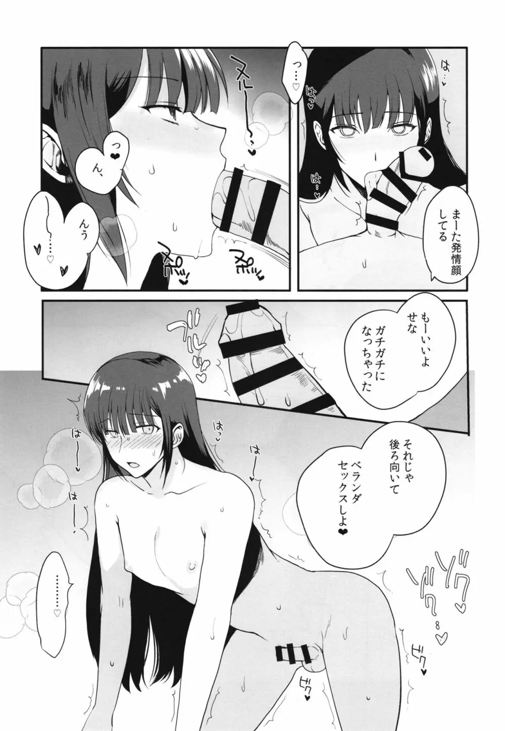男の娘・せな~昔の同級生と再会H~修学旅行の夜に内緒でイカせたかわいい同級生と再会。あまりのエロさに友達も誘って乱交しちゃいました Page.19