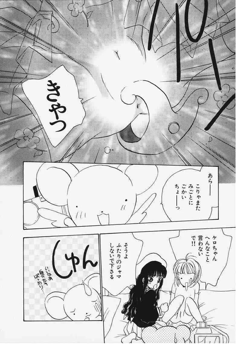 Suteki Page.12