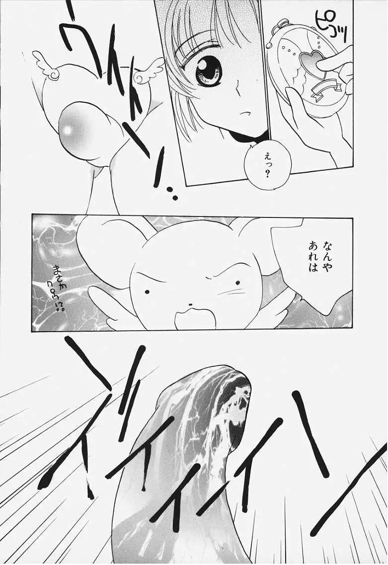 Suteki Page.15