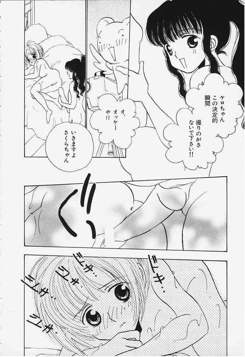 Suteki Page.20