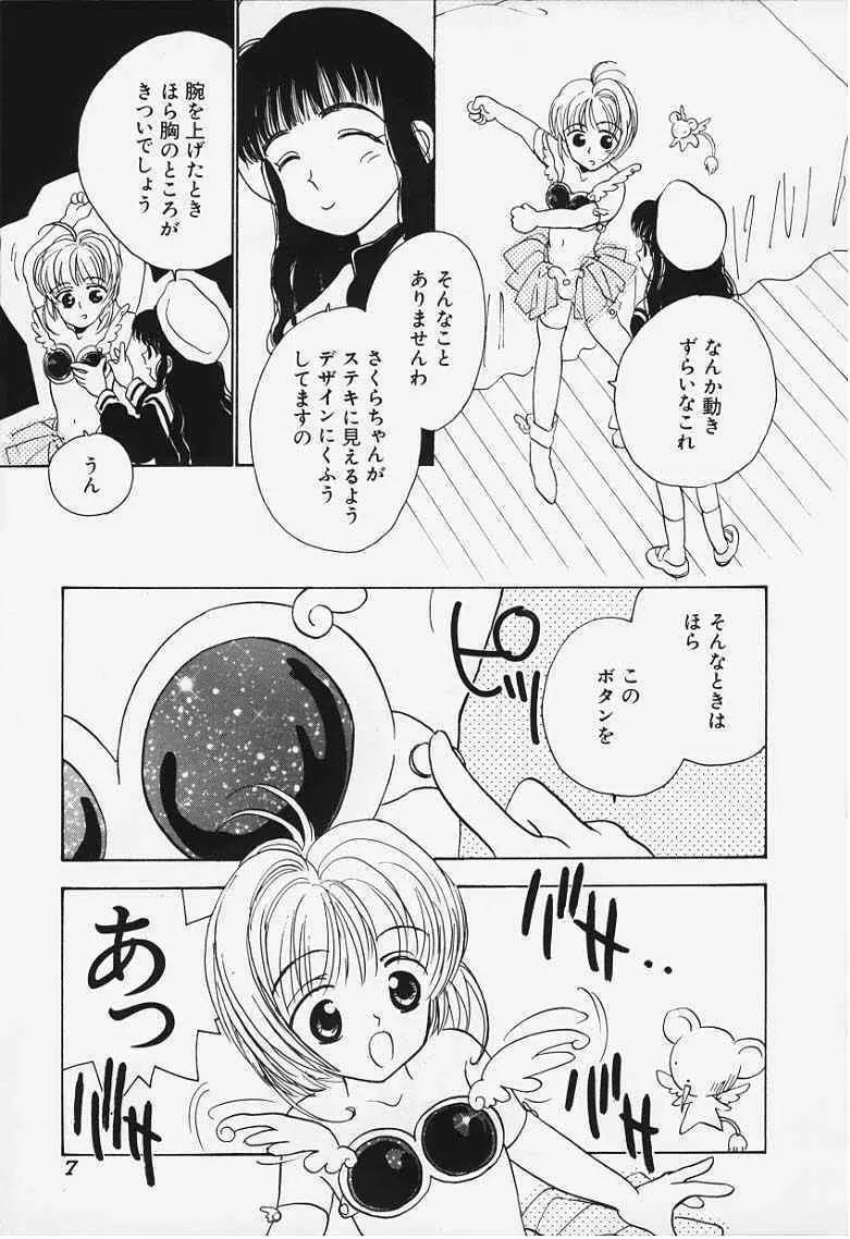 Suteki Page.5