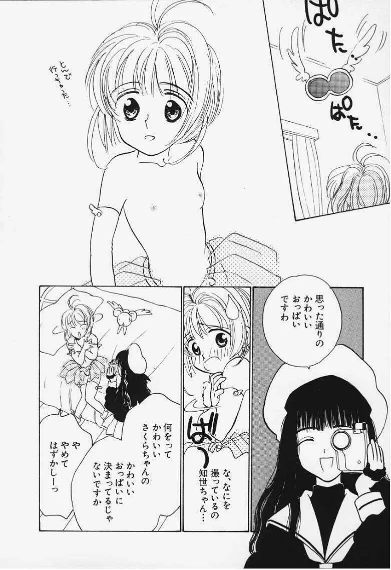 Suteki Page.6