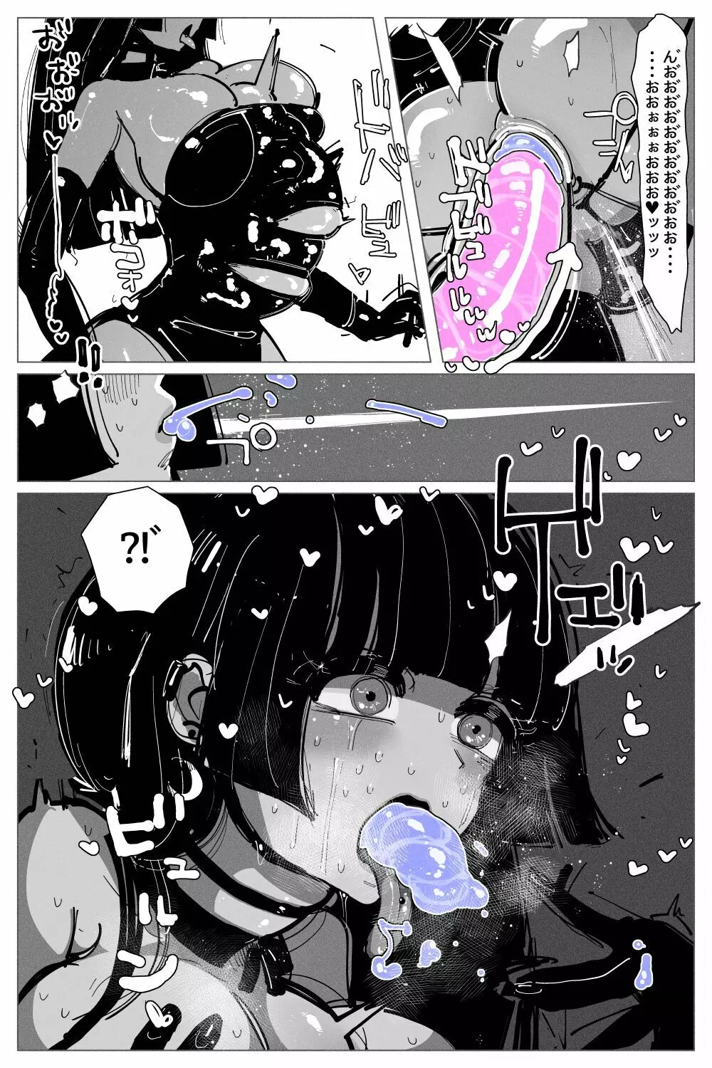 アナルゼリー相撲 Page.46