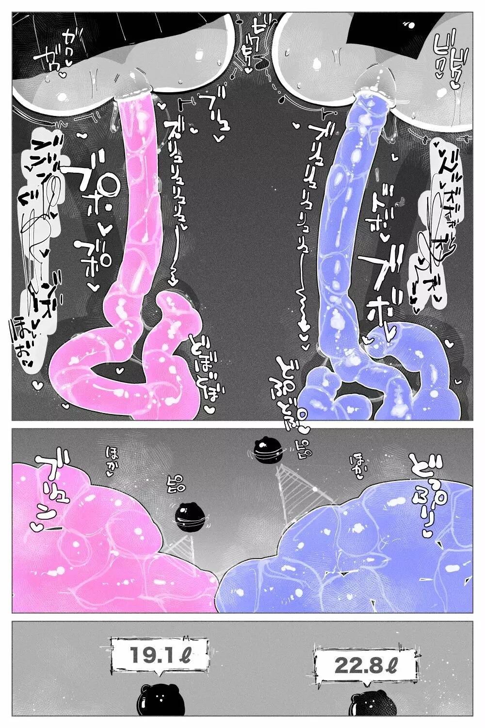 アナルゼリー相撲 - 同人誌 - エロ漫画 - NyaHentai