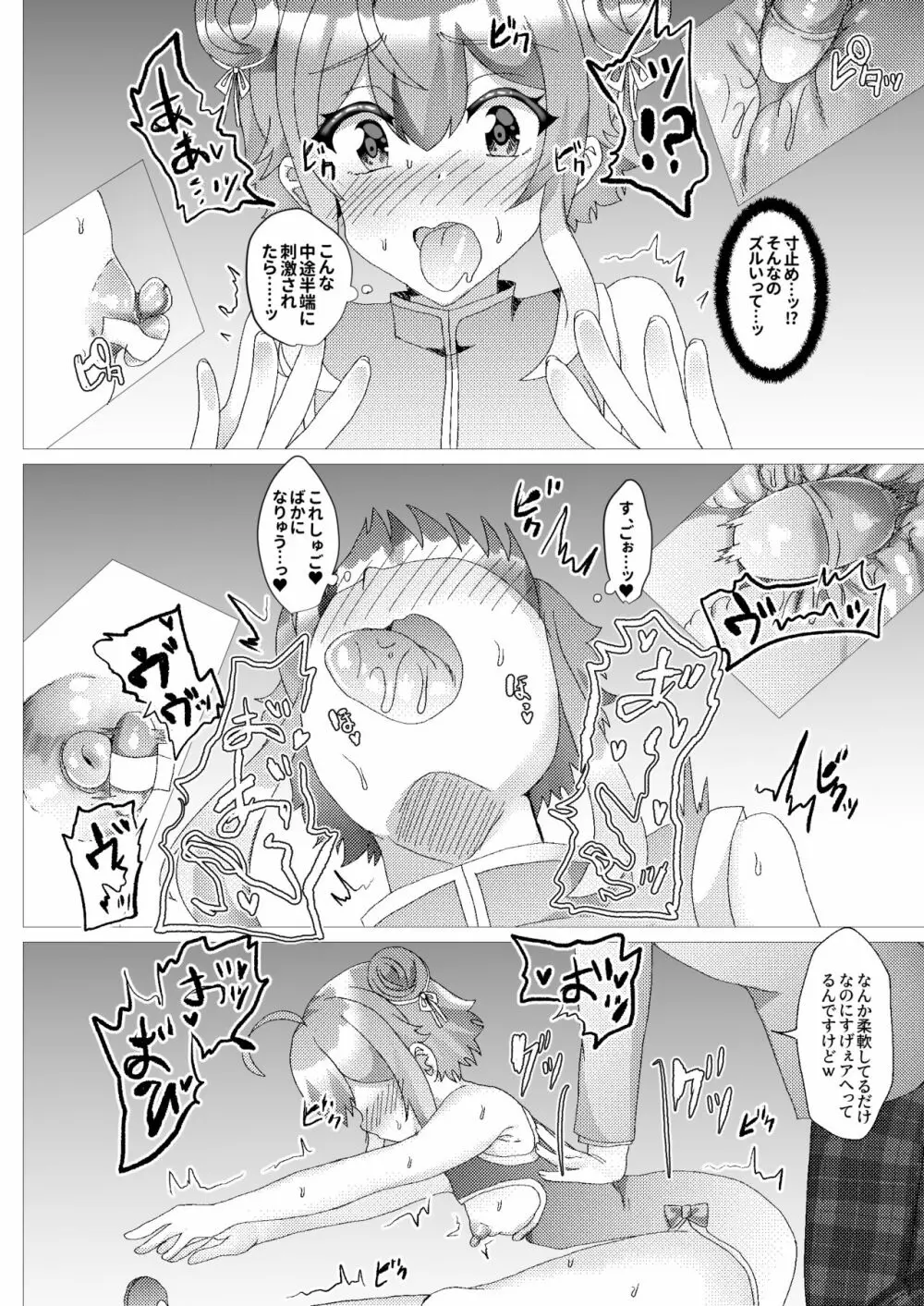 子猫を輪姦凌辱～AV撮影編～ Page.15