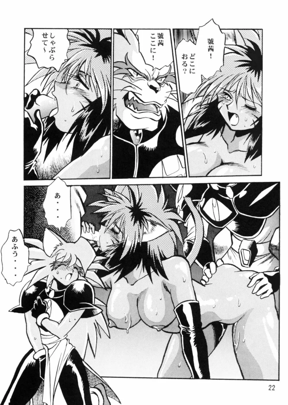 HELP MEニャンマー様vol.2 Page.21