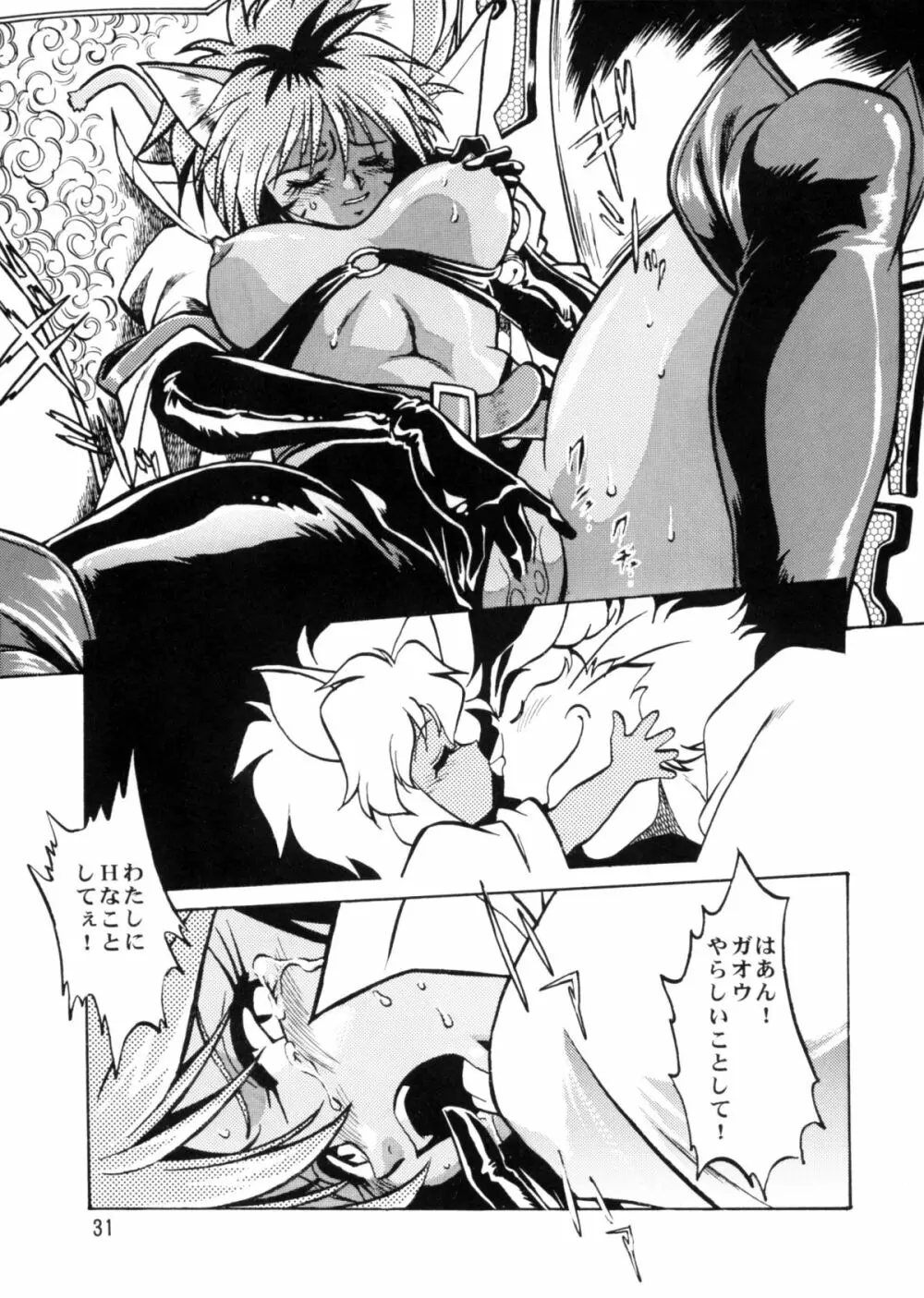 HELP MEニャンマー様vol.2 Page.30