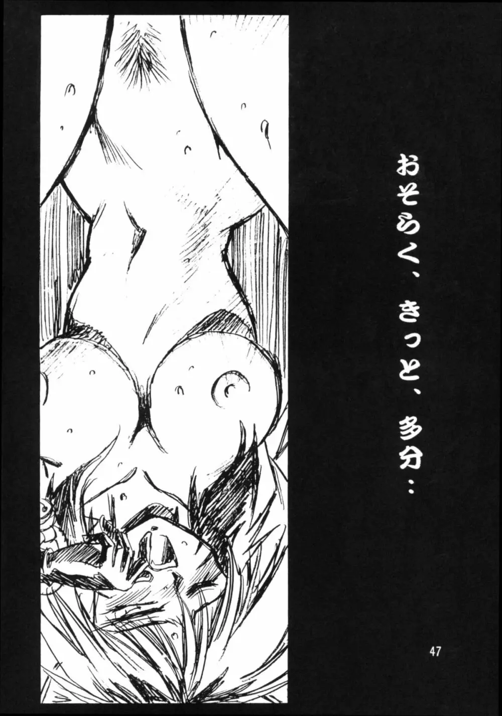 HELP MEニャンマー様vol.2 Page.46