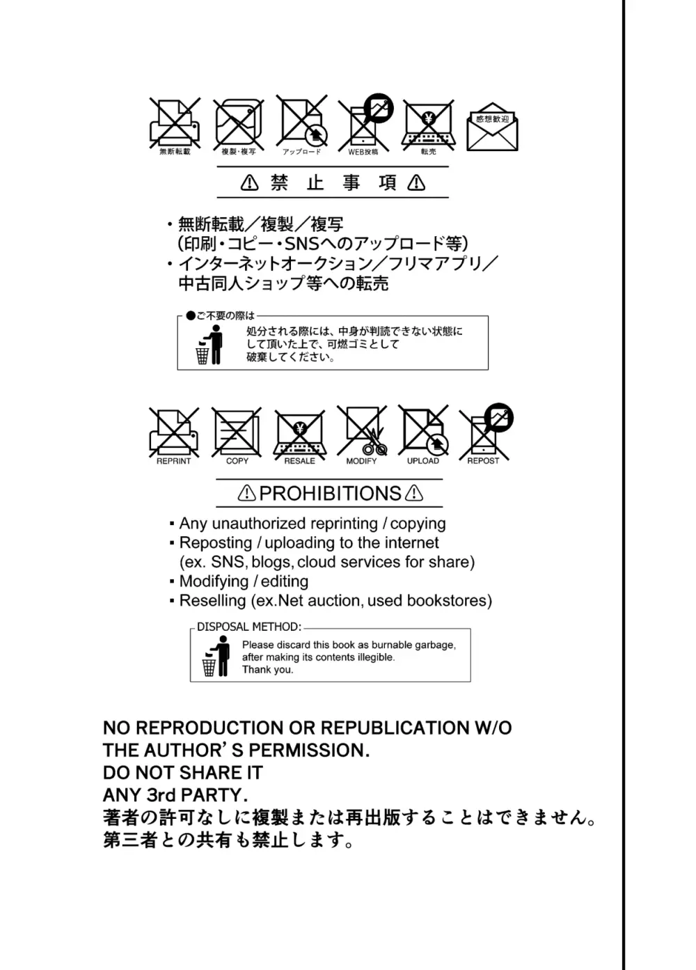 流されノンケ、幼馴染からの手解きex. Page.2