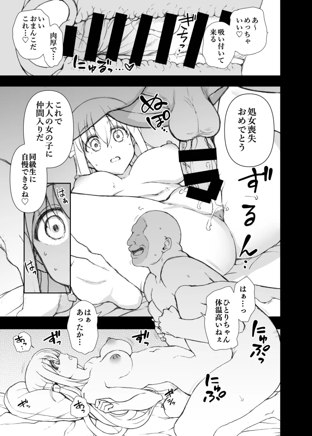 濁音 5 Page.18