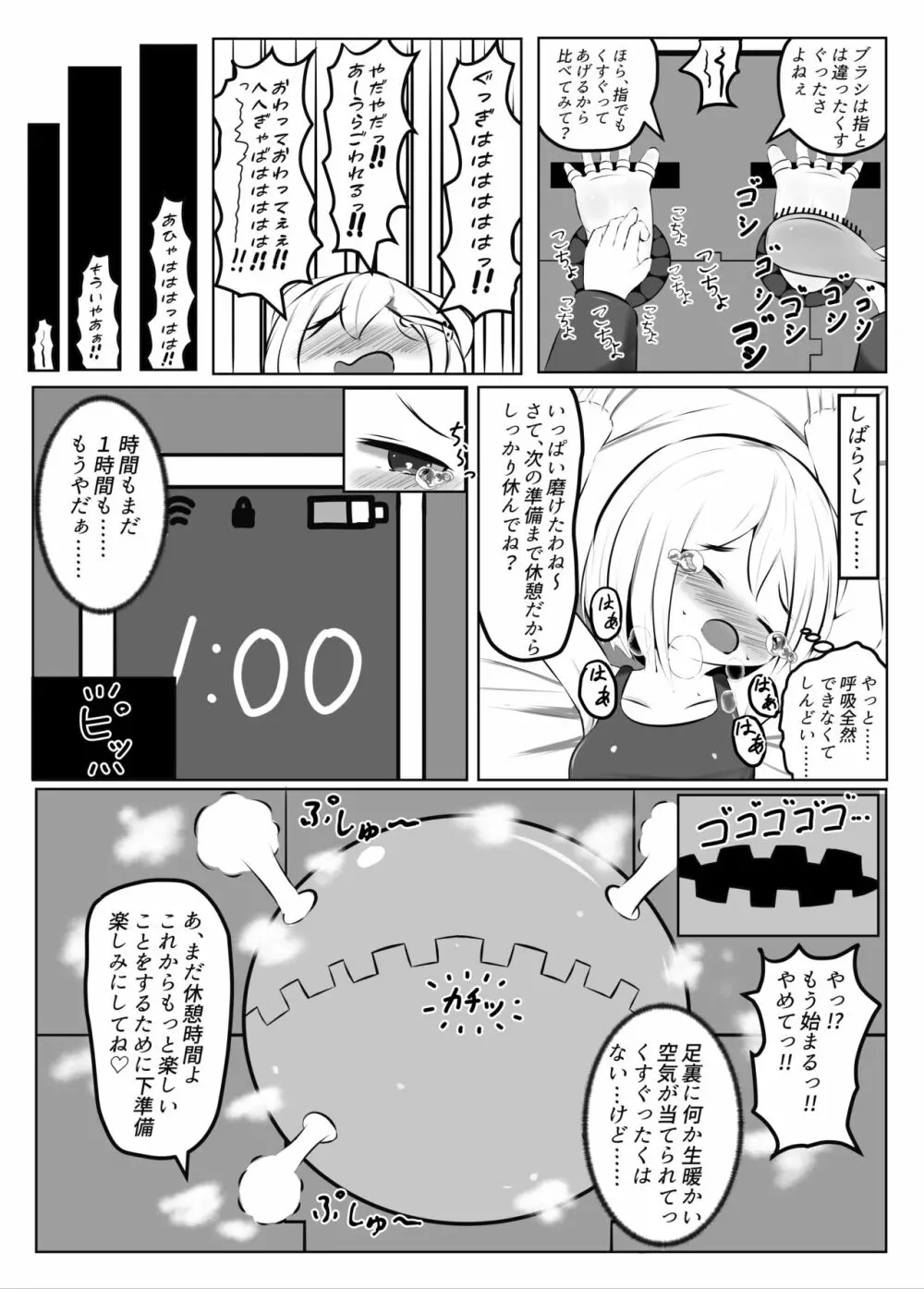 舞原姉妹のくすぐり受難 ～くすぐり風俗編～ Page.31