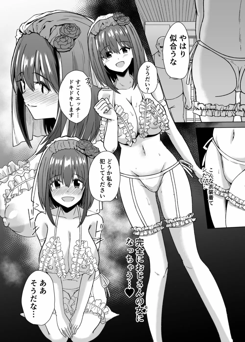 ちんぽ大好き草野ちゃん Page.15