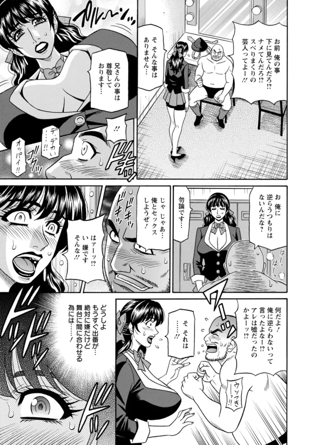 マジシャンとHな弟子 Page.27