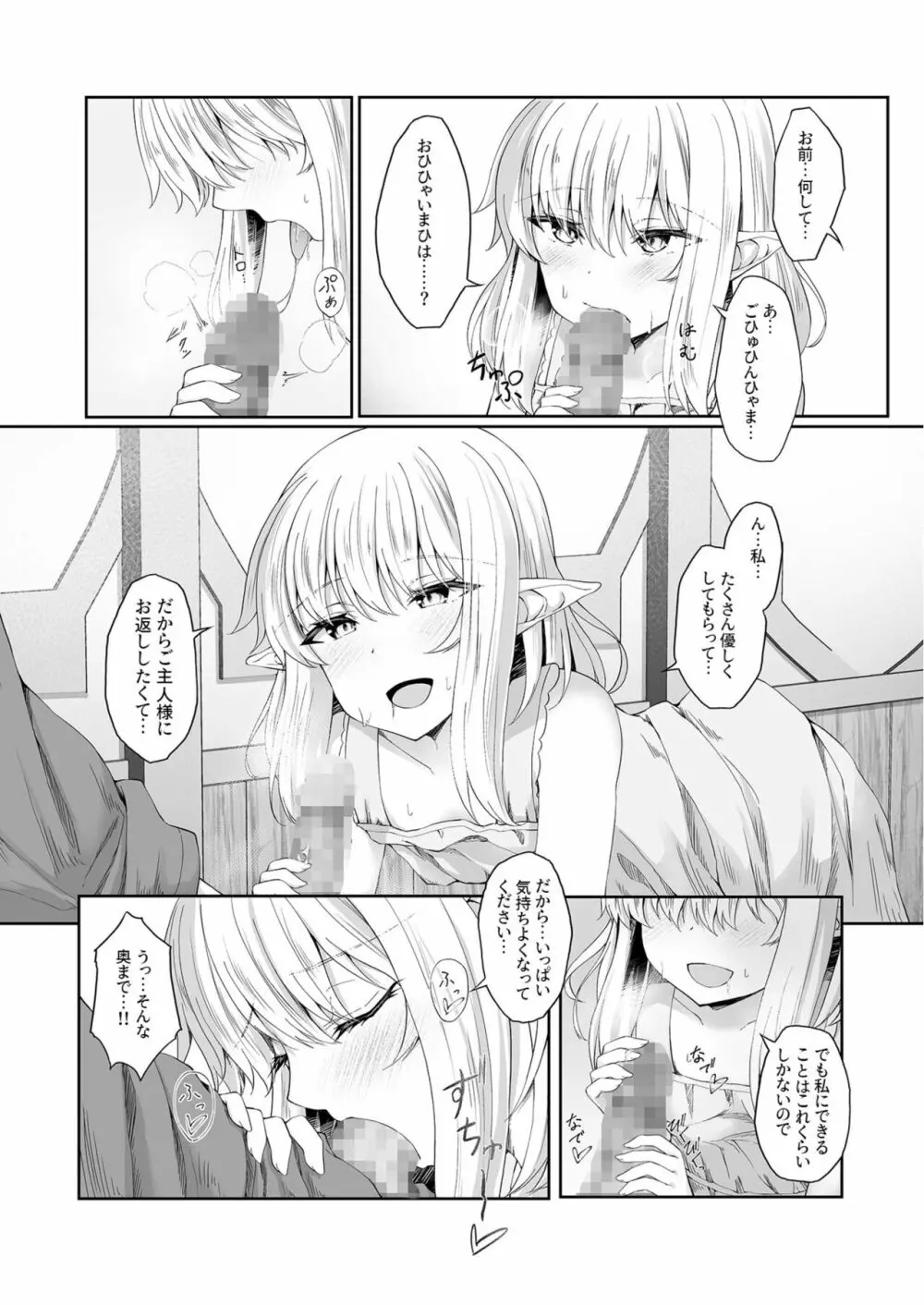 あなたに出会えて幸せでした 1 Page.17