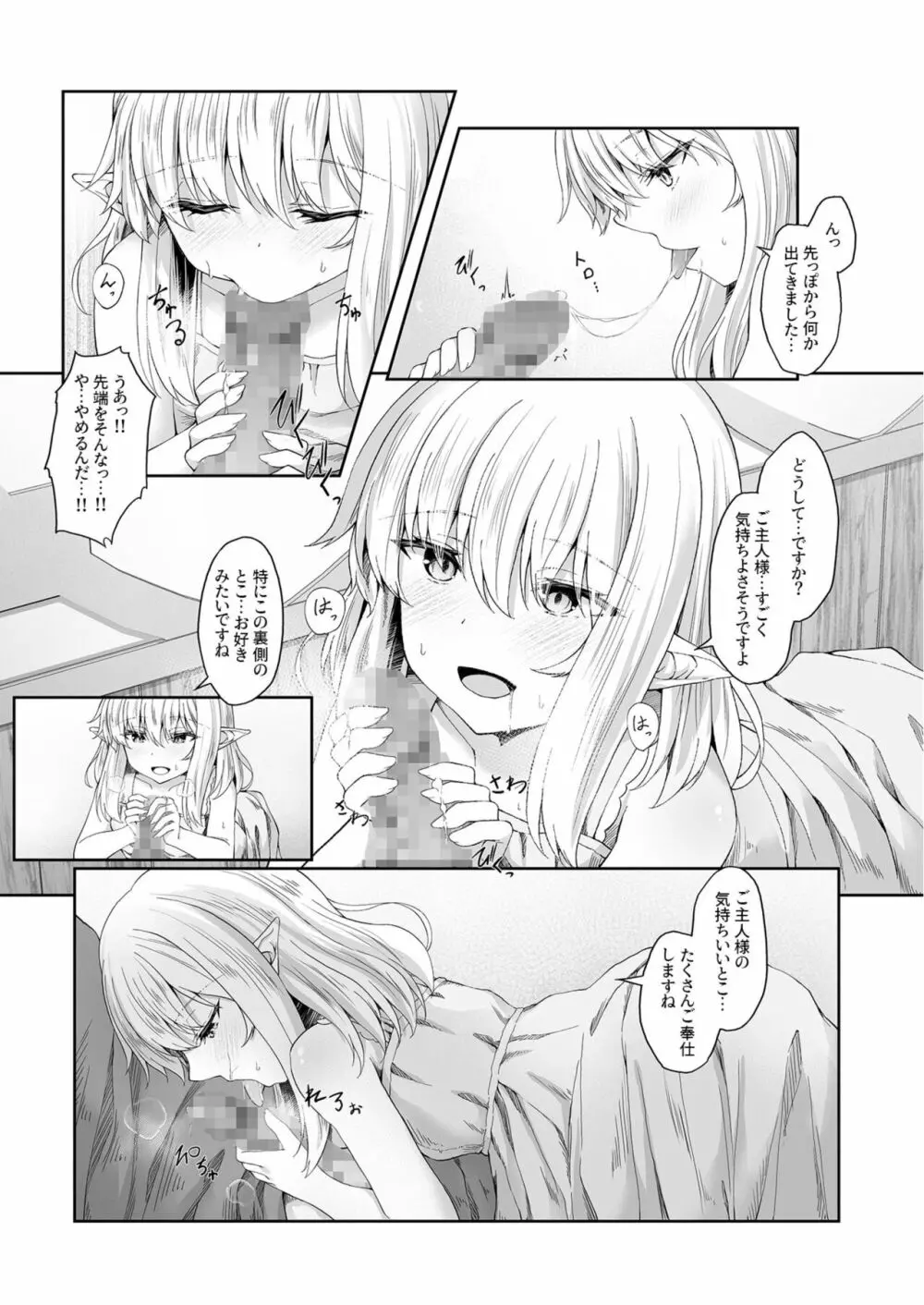 あなたに出会えて幸せでした 1 Page.18