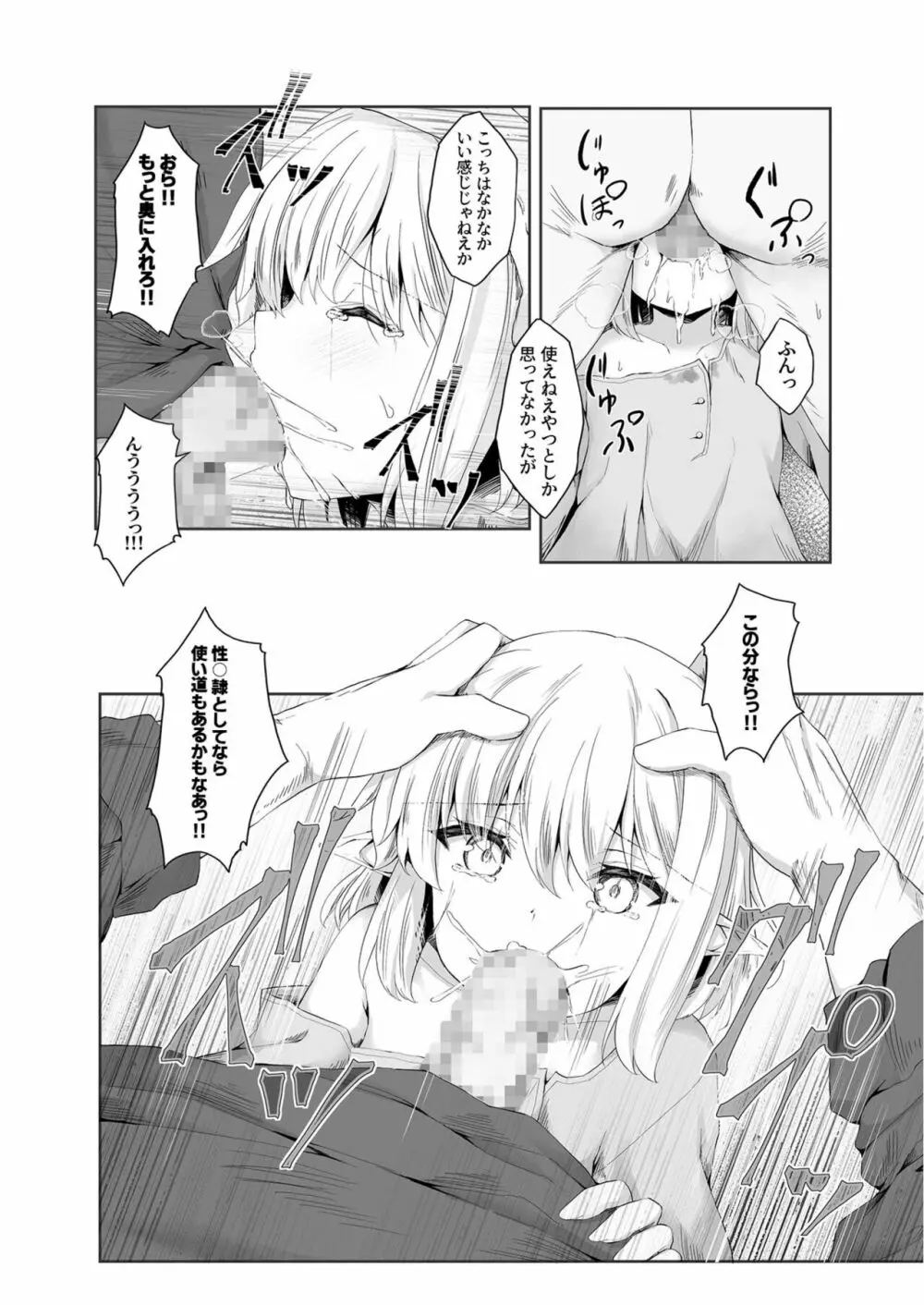 あなたに出会えて幸せでした 1 Page.4