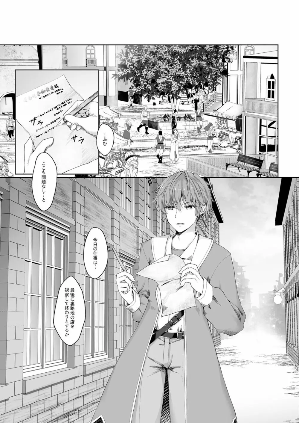 あなたに出会えて幸せでした 1 Page.6