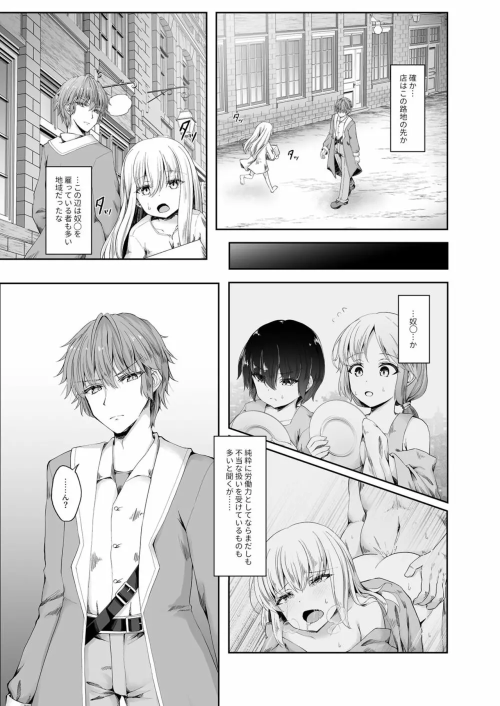 あなたに出会えて幸せでした 1 Page.7