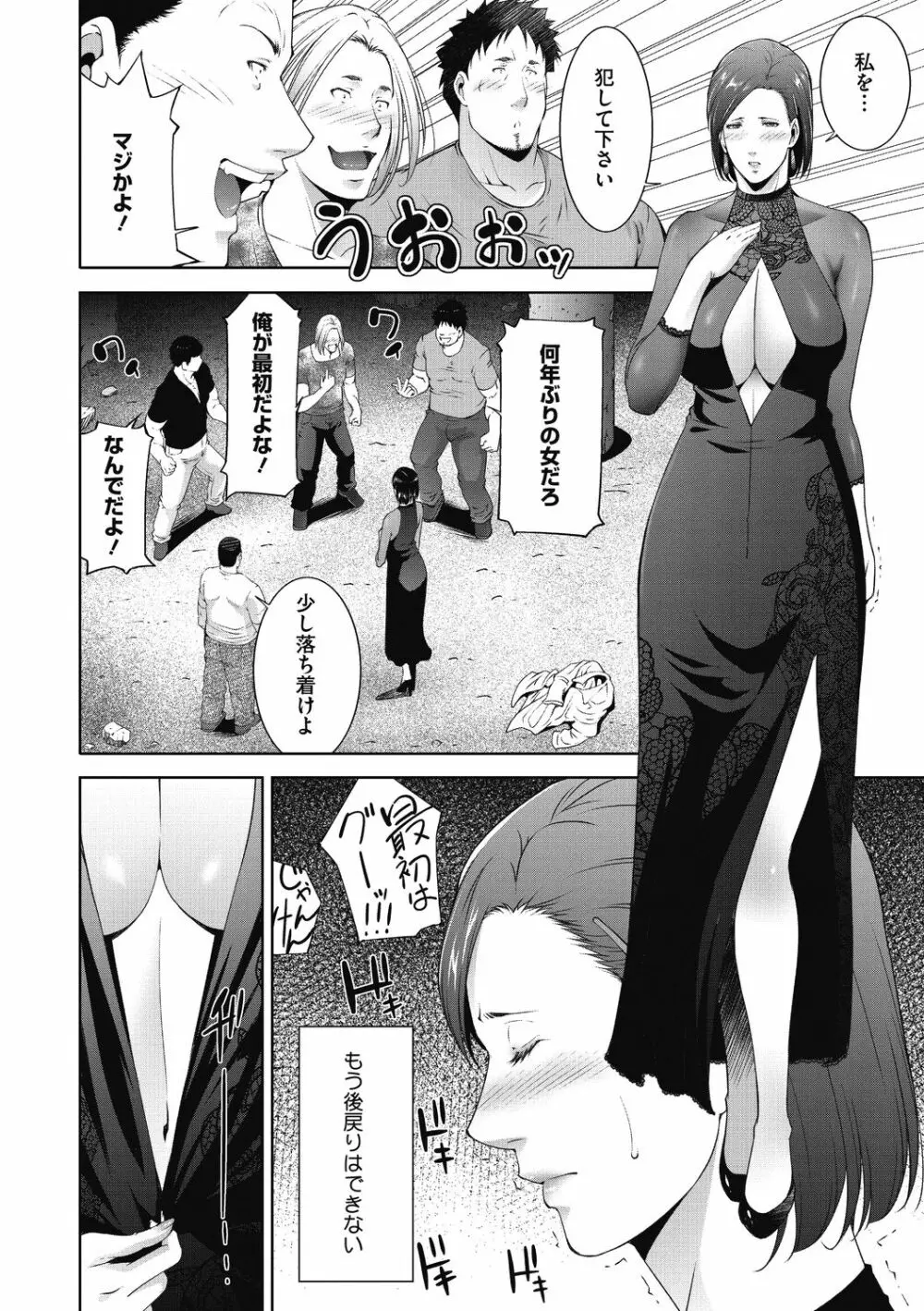 淫欲エロ妻 Page.10