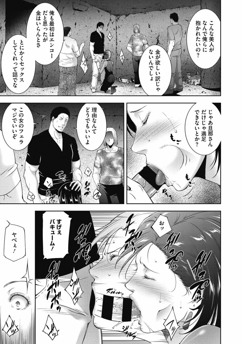 淫欲エロ妻 Page.13