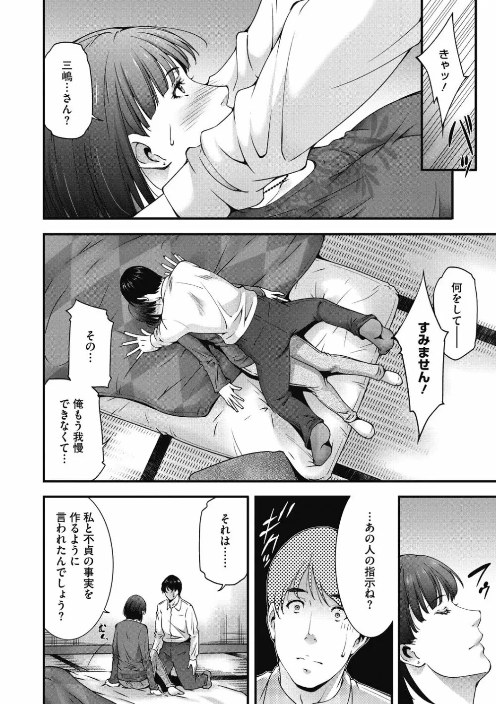 淫欲エロ妻 Page.132