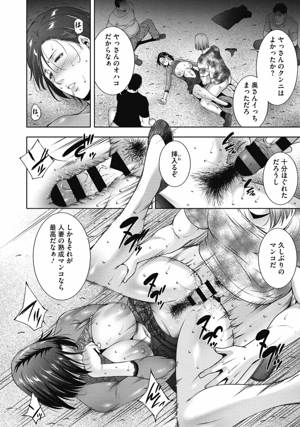 淫欲エロ妻 Page.18