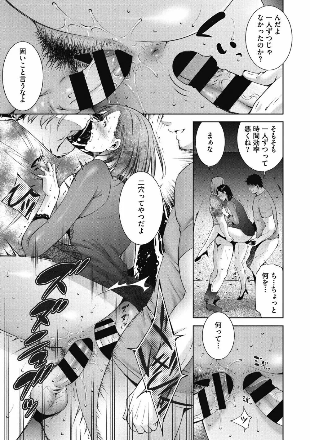 淫欲エロ妻 Page.21