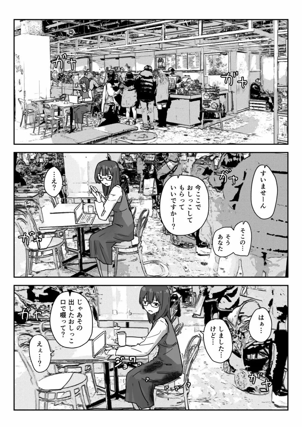 写るとノリノリで何でも受け入れちゃうビデオカメラ Page.14