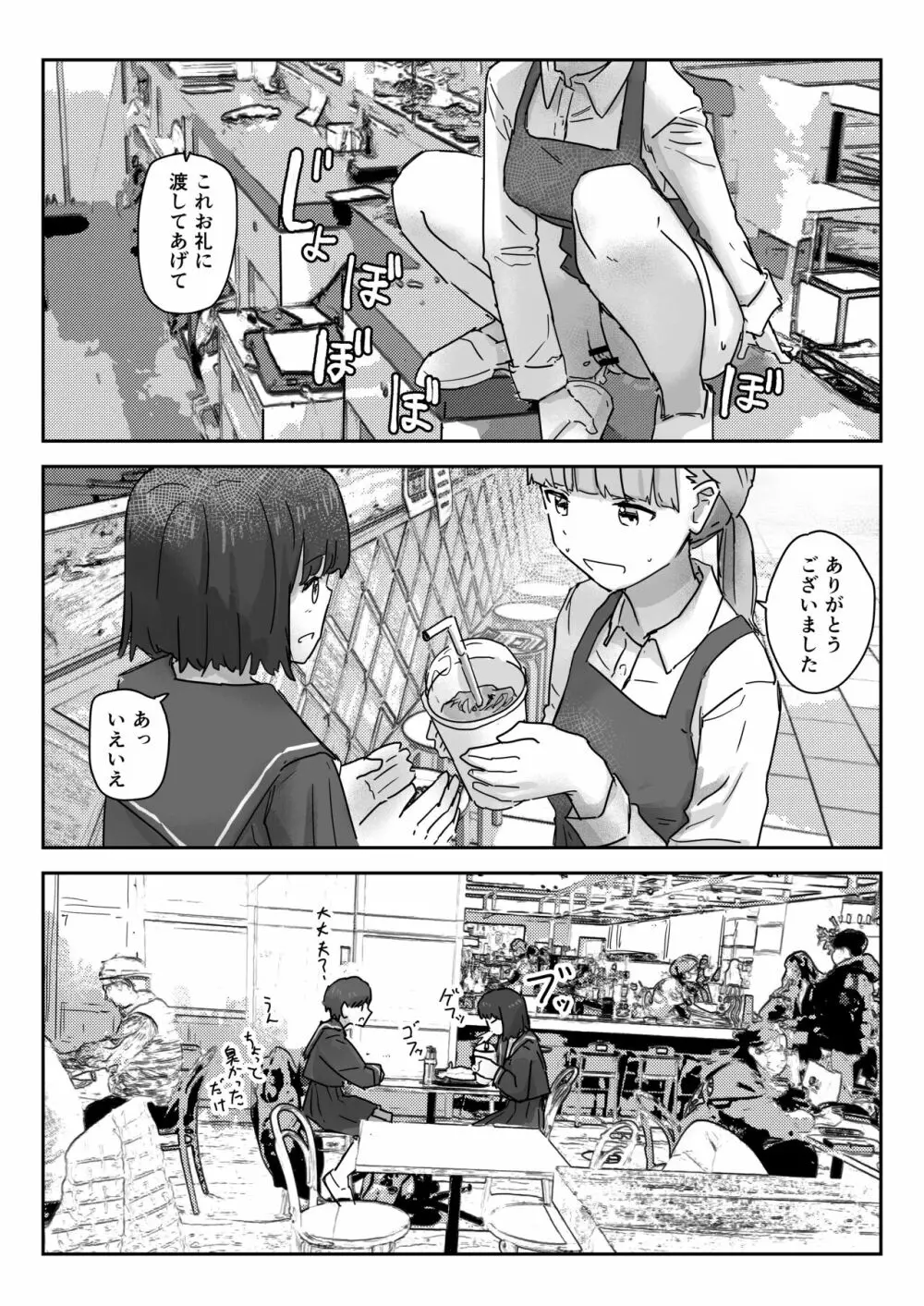 写るとノリノリで何でも受け入れちゃうビデオカメラ Page.21