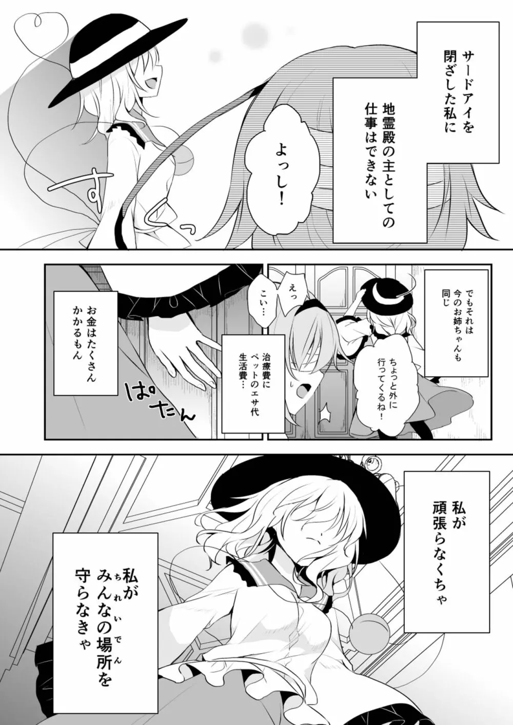 快落えっち Page.60