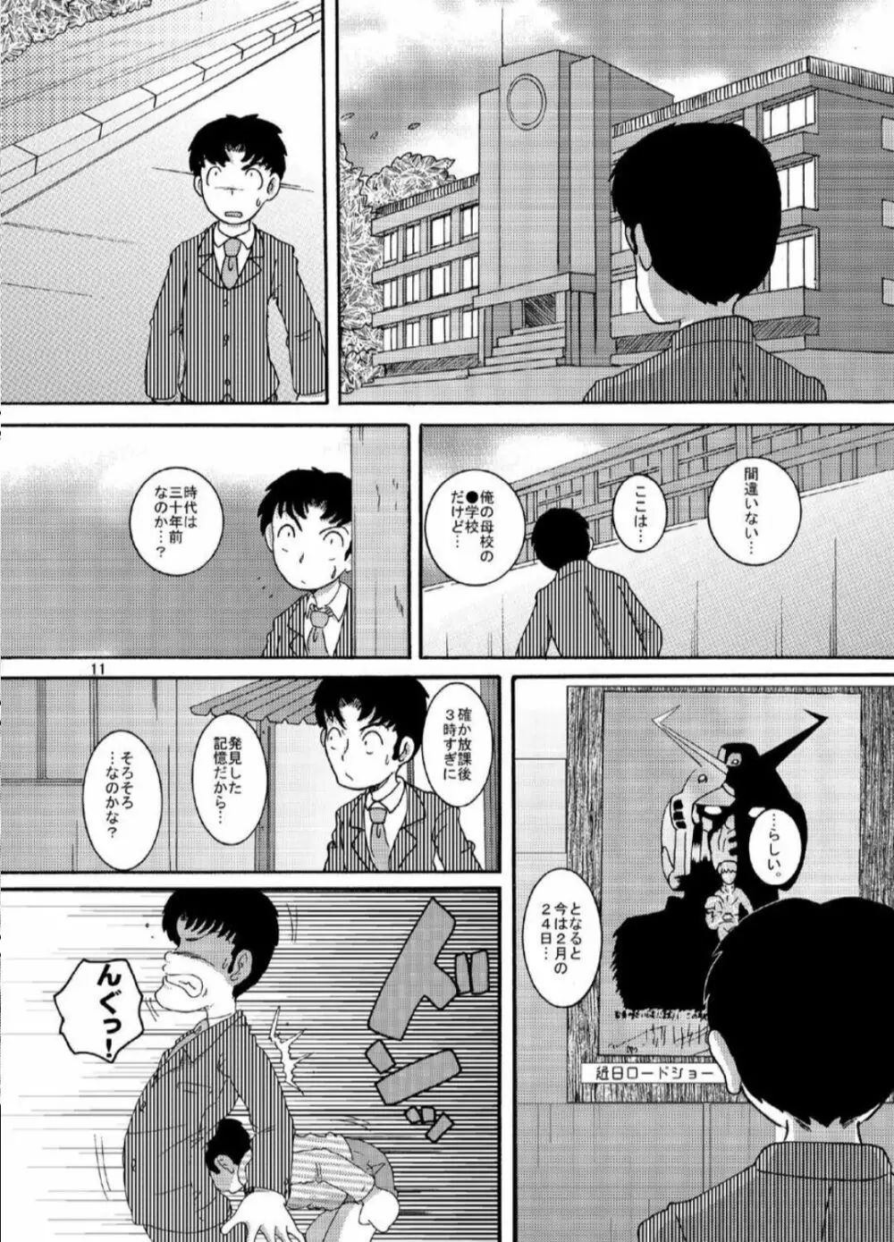 漂時甘柑 Page.11