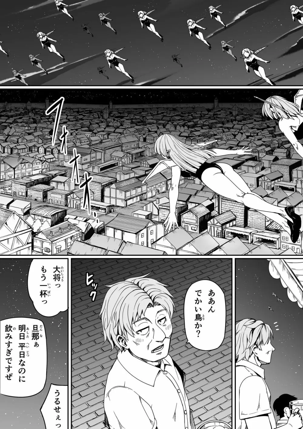 力あるサキュバスは性欲を満たしたいだけ。7 Page.23