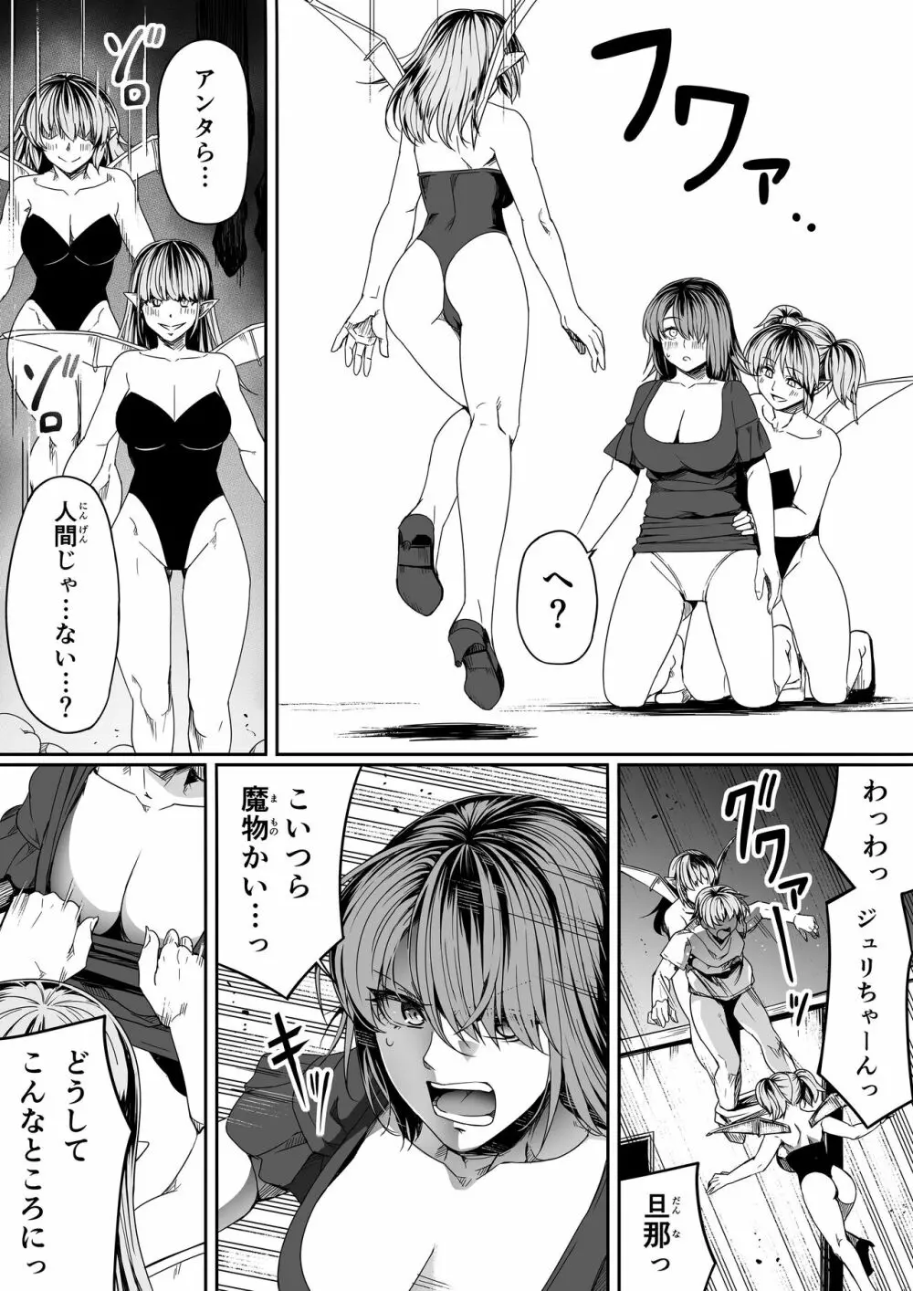 力あるサキュバスは性欲を満たしたいだけ。7 Page.48