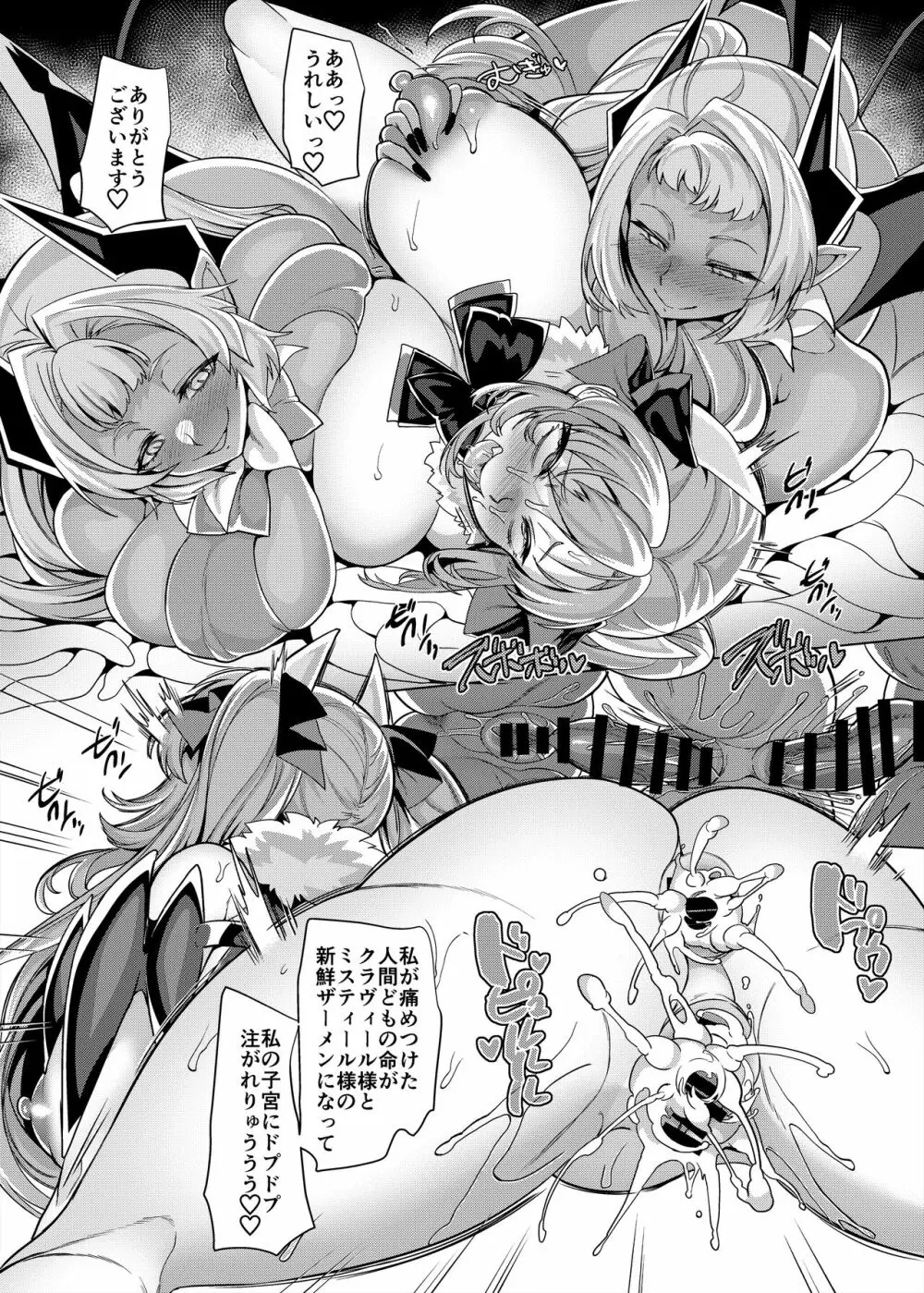 [ホークビット (孝至)] 兄(魔法少女)vs妹(レズサキュバス怪人) [DL版] Page.46