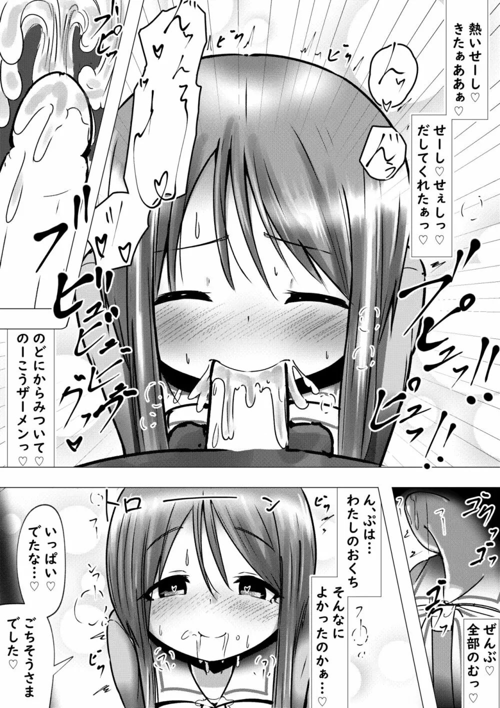 【100円で】アノ日なプル嫁さんとそれでもエチく過ごしたい話【ラブえち】 Page.13