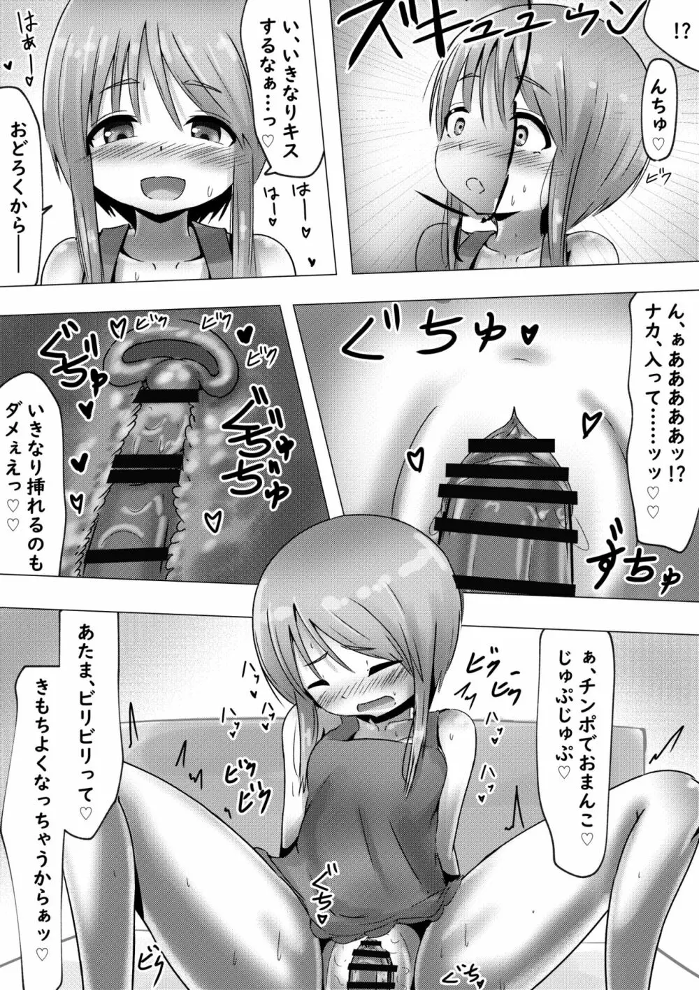 【100円で】プルクローンさんと裸エプロンHする話【裸エプロンH】 Page.9