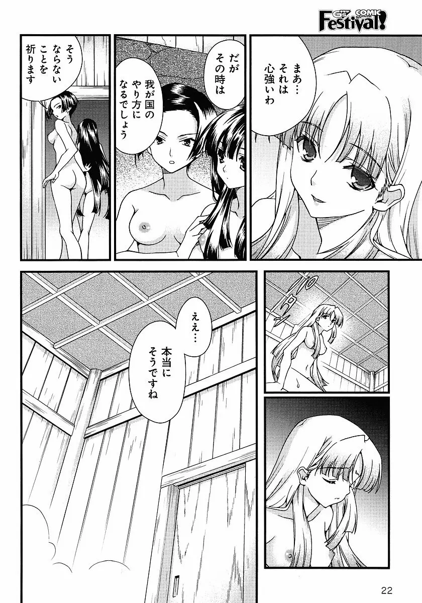 Sengoku Rance chp 05-07 raw Page.93