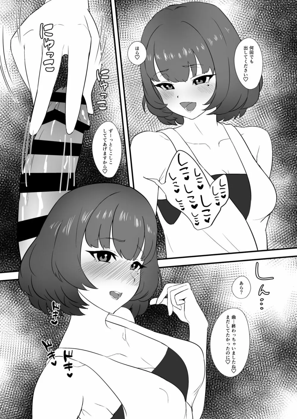 ちえかえ よくばりセット Page.6