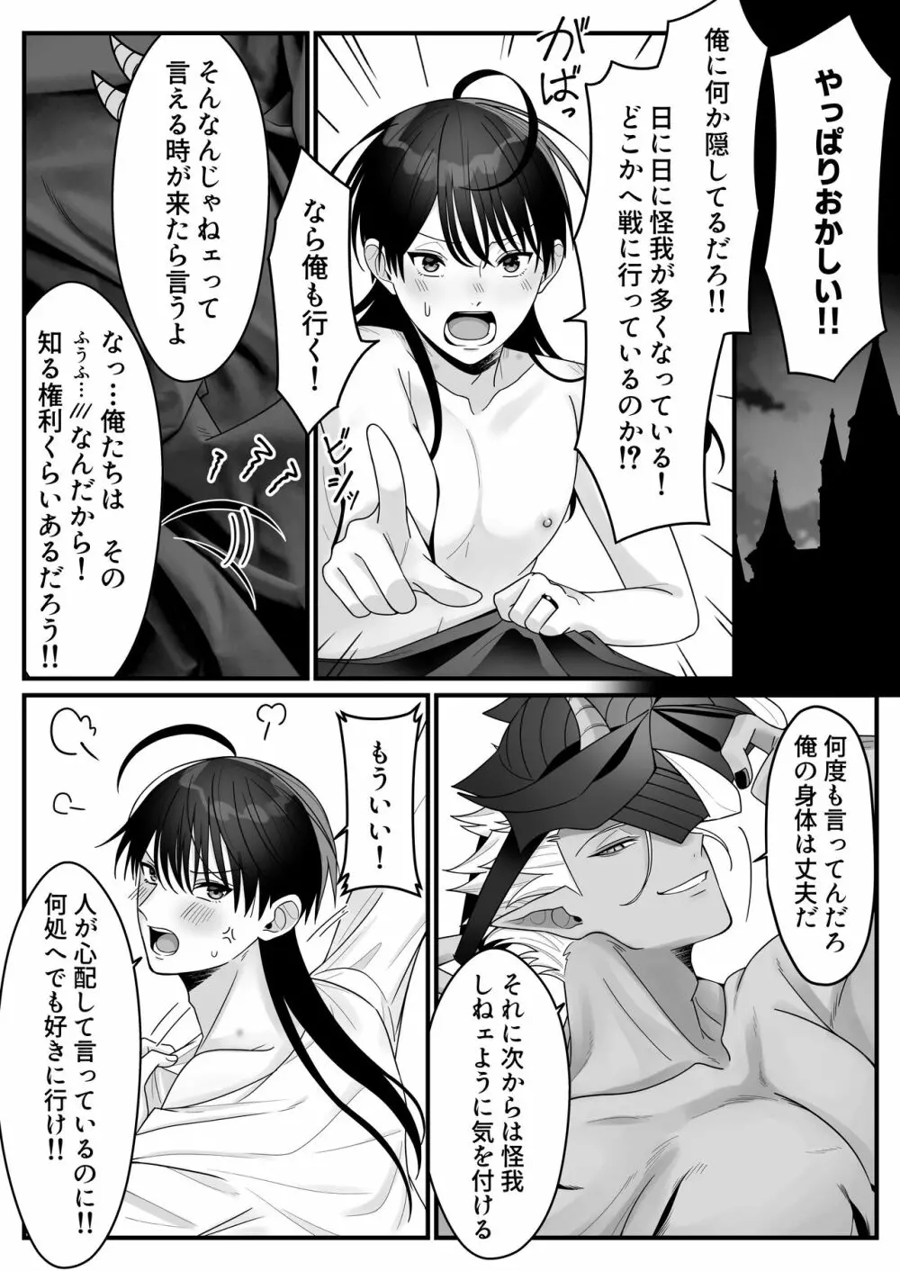 オークの苗床に堕ちたけど愛されすぎて超幸せです! Page.15